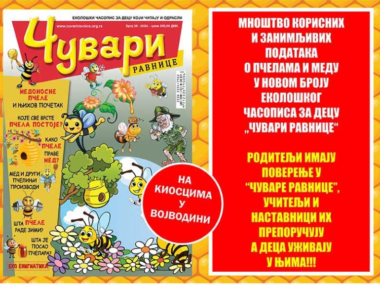 PROČITAJTE MNOŠTVO KORISNIH I ZANIMLJIVIH PODATAKA O PČELAMA I MEDU U NOVOM BROJU EKOLOŠKOG ČASOPISA ZA DECU „ČUVARI RAVNICE“