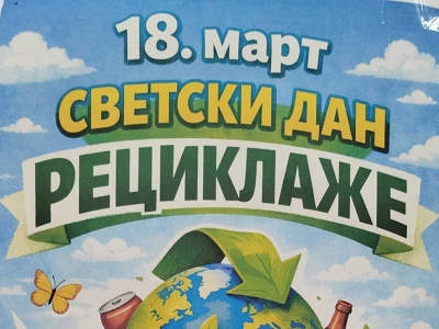 VRTIĆ „ZVONČICA“ U ŠIDU JE OBELEŽIO DAN RECIKLAŽE